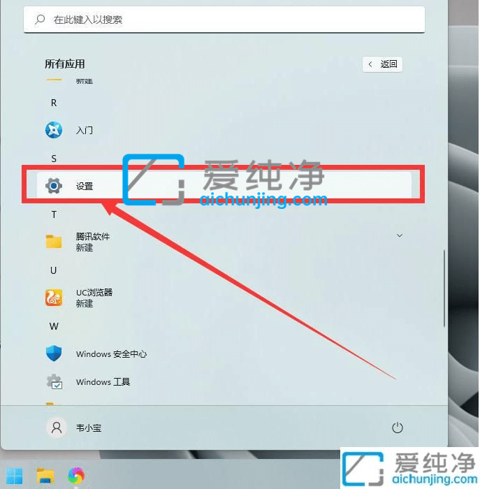 win11怎么更改鼠标箭头大小-电脑鼠标箭头小怎么调