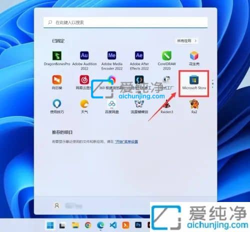 win11任务栏100%透明怎么设置-win11任务栏百分百透明