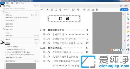 win7系统多个pdf怎么打印在一张纸上_win7系统一张纸上打印多页pdf的技巧