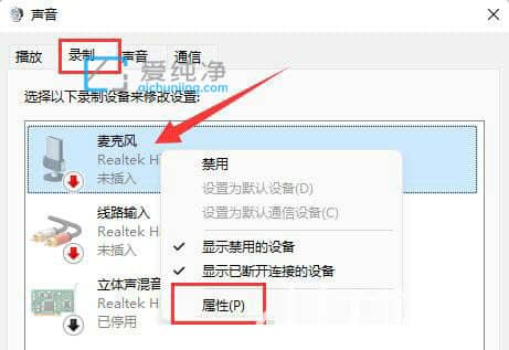 win11麦克风有回音怎么调_Win11怎么消除麦克风回声