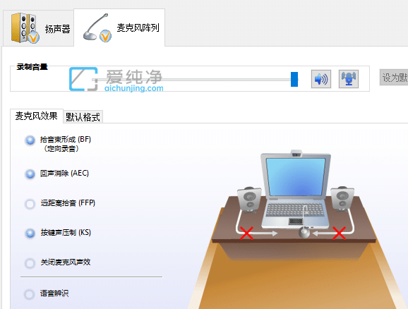 win11麦克风有回音怎么调_Win11怎么消除麦克风回声
