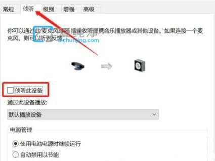 win11麦克风有回音怎么调_Win11怎么消除麦克风回声