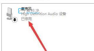 win11麦克风有回音怎么调_Win11怎么消除麦克风回声