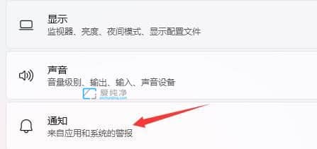 win11系统怎么关闭消息提醒_win11消息提醒如何关闭