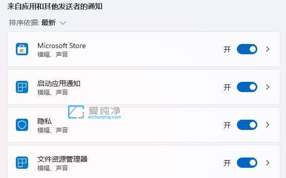 win11系统怎么关闭消息提醒_win11消息提醒如何关闭