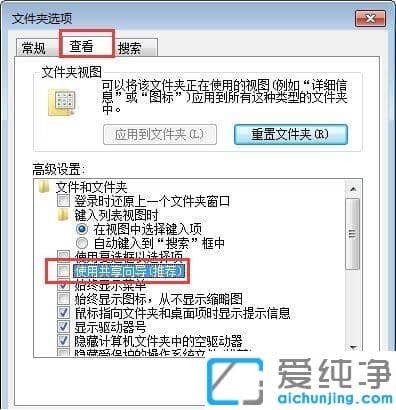 Win7系统文件夹属性里面没有安全选项卡