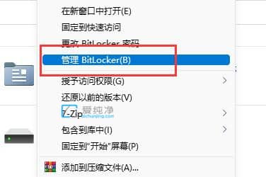 win11如何解锁bitlocker加密_win11磁盘bitlocker加密怎么解除