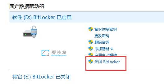 win11如何解锁bitlocker加密_win11磁盘bitlocker加密怎么解除