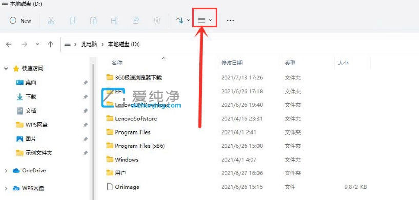win11怎么查看隐藏文件夹-如何查看Win11的隐藏文件