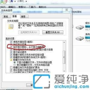 Win7系统图片无法预览怎么办