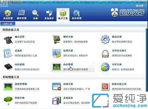 win7系统广告拦截软件哪几个好用_win7系统好用的网站广告拦截软件有哪些