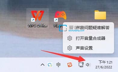 win11系统提示音怎么关闭-如何关闭win11提示声音