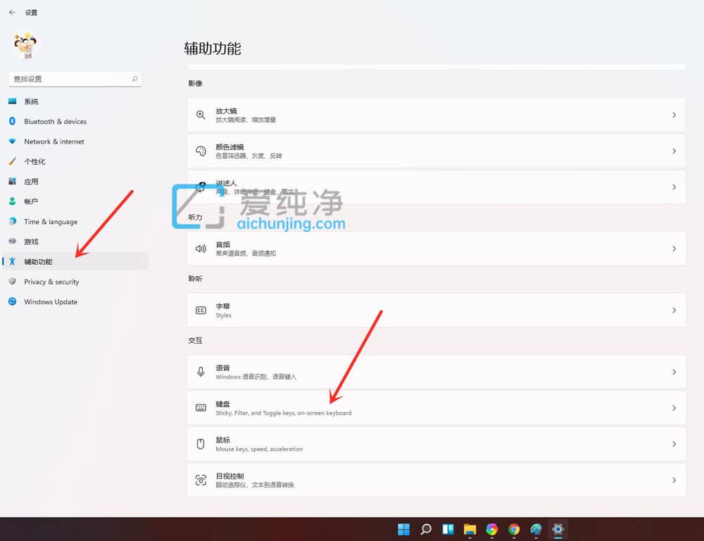 Win11如何取消粘滞键_如何关闭win11粘滞键