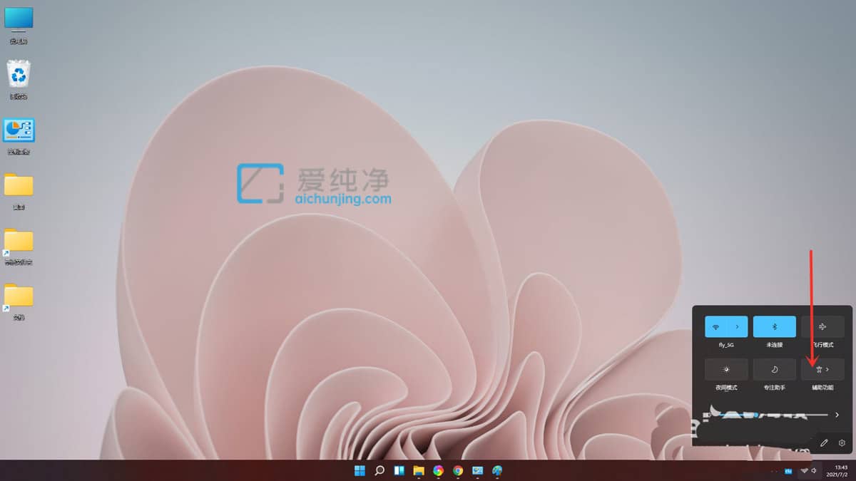 Win11如何取消粘滞键_如何关闭win11粘滞键