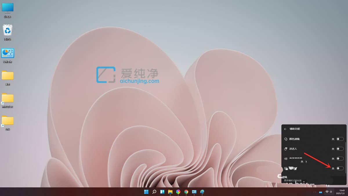 Win11如何取消粘滞键_如何关闭win11粘滞键