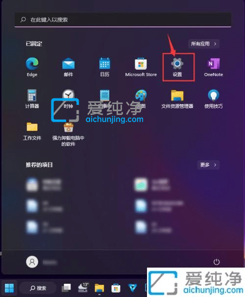 win11怎样删除开机密码-win11电脑怎么删除开机密码