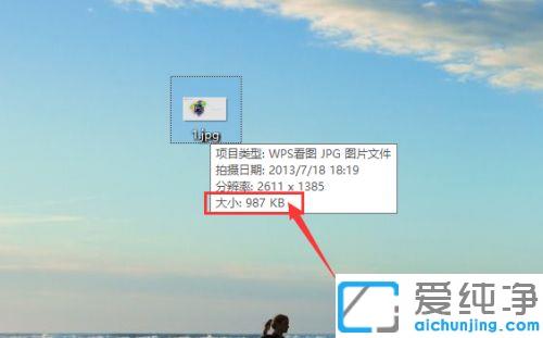 win7下用画图修改照片大小kb的方法_win7下如何减少照片大小kb