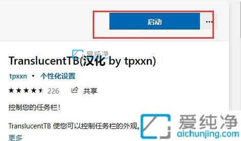 Win11任务栏怎么设置完全透明_Win11任务栏全透明设置教程