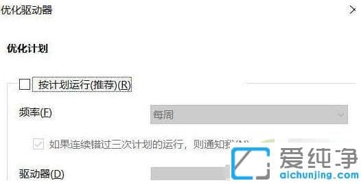 Win10系统下机械硬盘怎么优化