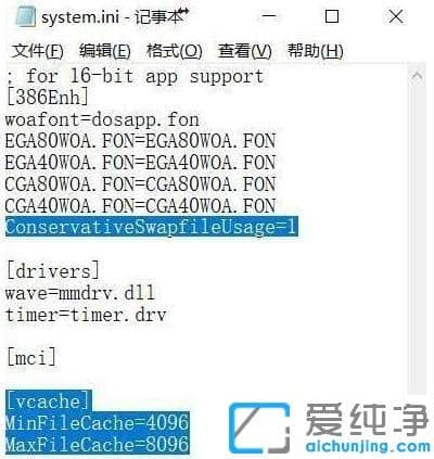 Win10系统下机械硬盘怎么优化