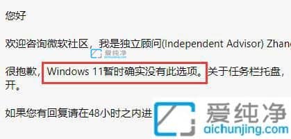 win11任务栏怎么设置不合并_win11怎么才能让任务栏不重叠