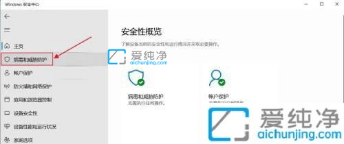 window11如何关闭实时保护-怎么关闭windows实时保护