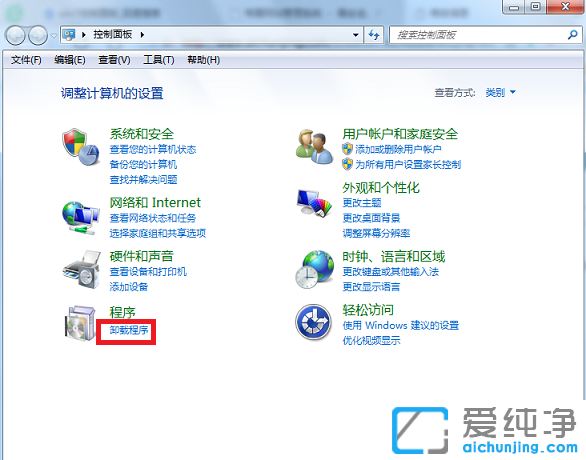 win7怎么把2345安全卫士卸载干净_教你删除win7系统中2345安全卫士的常见方法