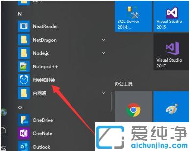 win10电脑桌面做一个倒计时的图文教程