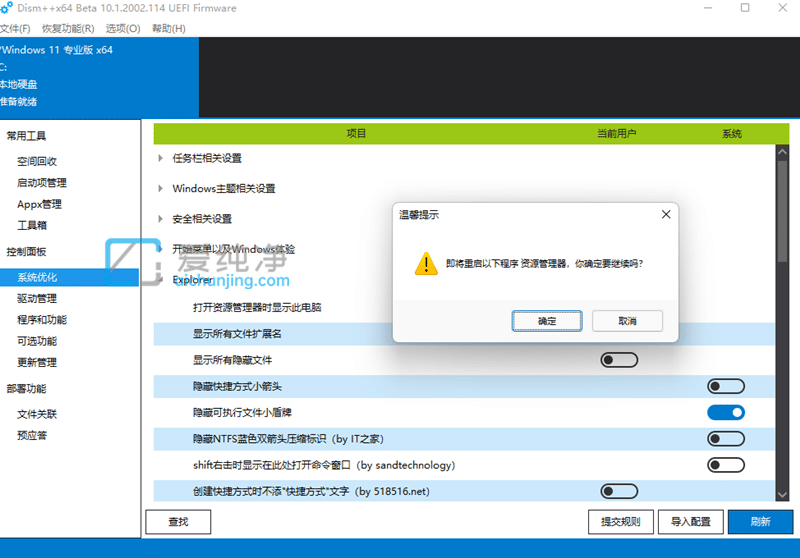 win11如何去掉桌面图标上小盾牌_怎么去除win10图标的小盾牌