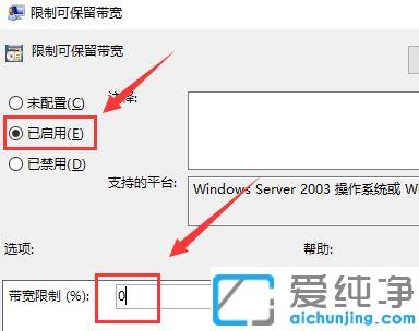 Win7系统如何提升电脑网速