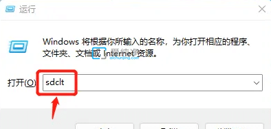 win11怎么做系统备份-win11怎么备份整个系统