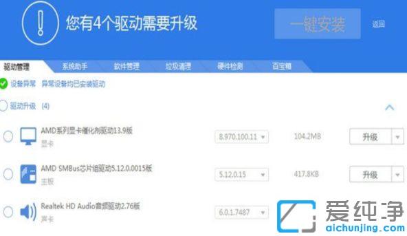 Win7系统声卡驱动怎么安装