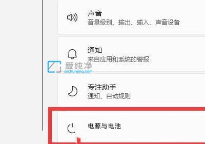 Win11笔记本电脑耗电太快怎么办？win11耗电太快解决方法