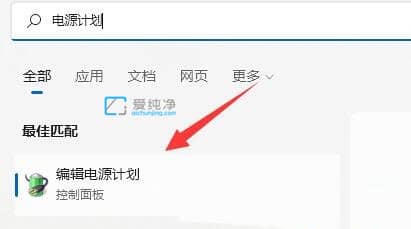 Win11笔记本电脑耗电太快怎么办？win11耗电太快解决方法