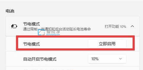 Win11笔记本电脑耗电太快怎么办？win11耗电太快解决方法