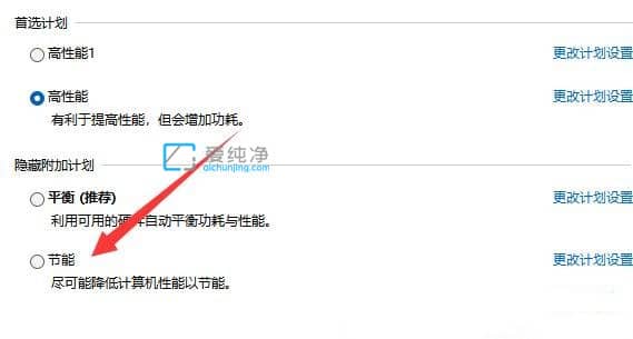 Win11笔记本电脑耗电太快怎么办？win11耗电太快解决方法