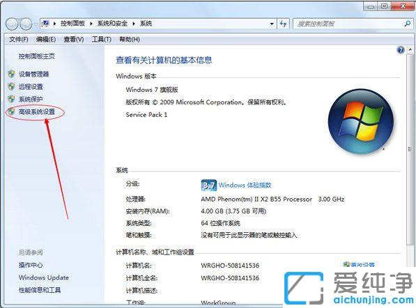 Win7系统怎么降低cpu使用率