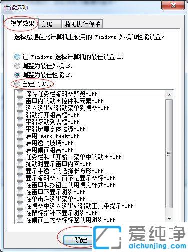 Win7系统怎么降低cpu使用率