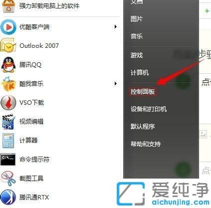Win7电脑太亮了怎么调暗_w7旗舰版屏幕亮度怎么调