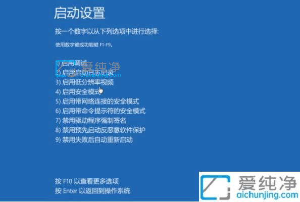 win11系统开机蓝屏怎么办？win11蓝屏重启解决方法