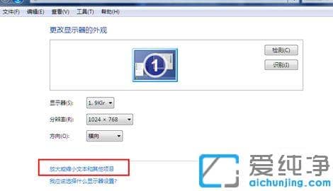 Win7系统桌面图标大小怎么调