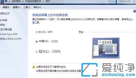 Win7系统桌面图标大小怎么调