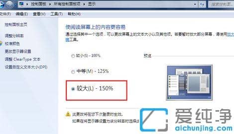 Win7系统桌面图标大小怎么调