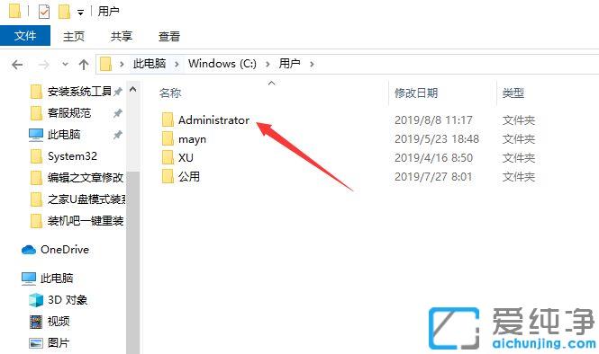 win10怎么清理c盘无用文件
