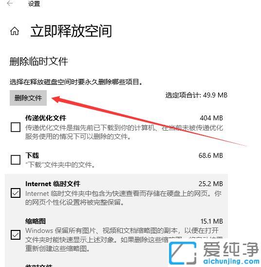 win10怎么清理c盘无用文件
