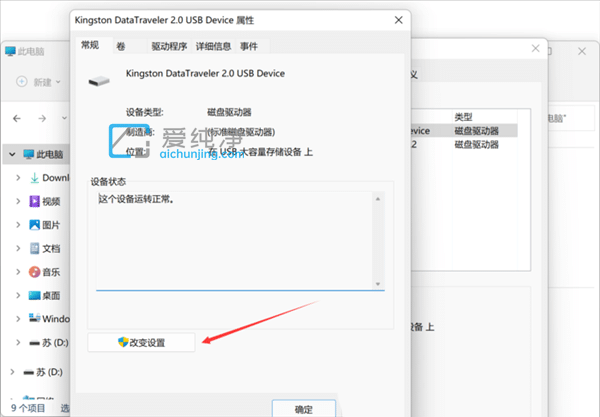 Win11怎么提高U盘性能_win11提高u盘传输速度的方法