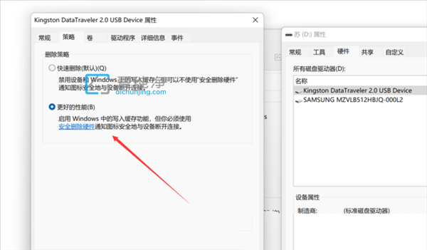 Win11怎么提高U盘性能_win11提高u盘传输速度的方法