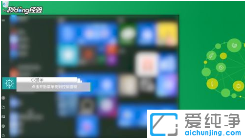 win10修改users用户名的方法