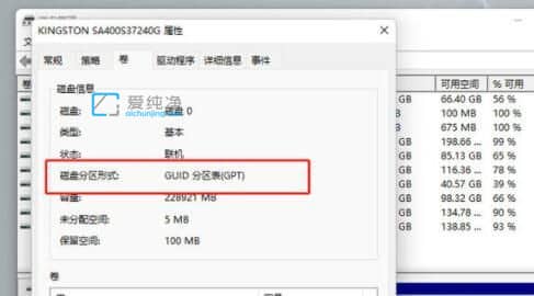 win11系统硬盘格式mbr还是guid_装Win11系统用MBR还是GUID