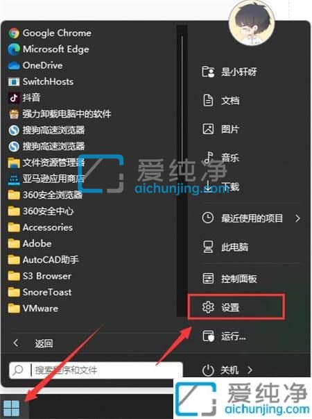 如何关闭win11系统的自动更新-win11系统怎样关闭自动更新